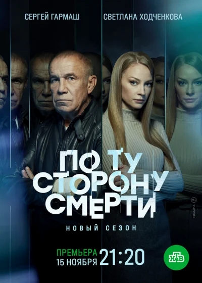 По ту сторону смерти смотреть онлайн 2017 бесплатно в хорошем качестве смотреть онлайн