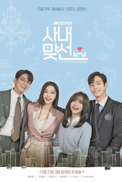 Деловое предложение смотреть онлайн 2022 бесплатно в хорошем качестве смотреть онлайн