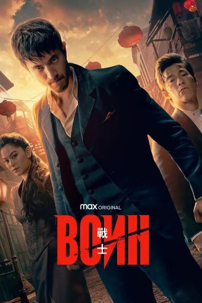 Воин смотреть онлайн 2019 бесплатно в хорошем качестве смотреть онлайн