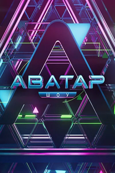 Аватар смотреть онлайн 2022 бесплатно в хорошем качестве смотреть онлайн